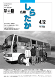2007年4月12日号