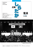 2004年10月14日号