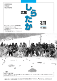 2005年3月11日号