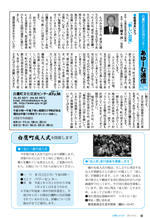 広報ｈ23-4