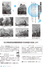 広報しらたか　平成25年12月12日発行