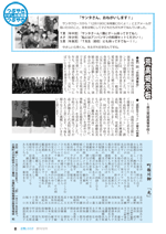 広報しらたか　平成26年12月10日発行