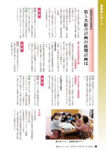 議会だよりvol.125（平成27年 1月22日発行）