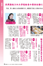 議会だより　平成27年4月23日発行