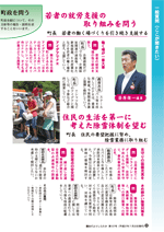 議会だよりvol.127
