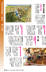 gikai.vol128