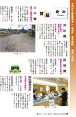 gikai.vol128
