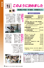 gikai.vol128
