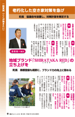 gikai.vol128