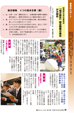 gikai.vol128