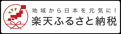 rakuten