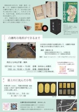 チラシ裏面