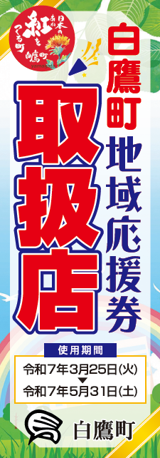 R6店頭ポスター